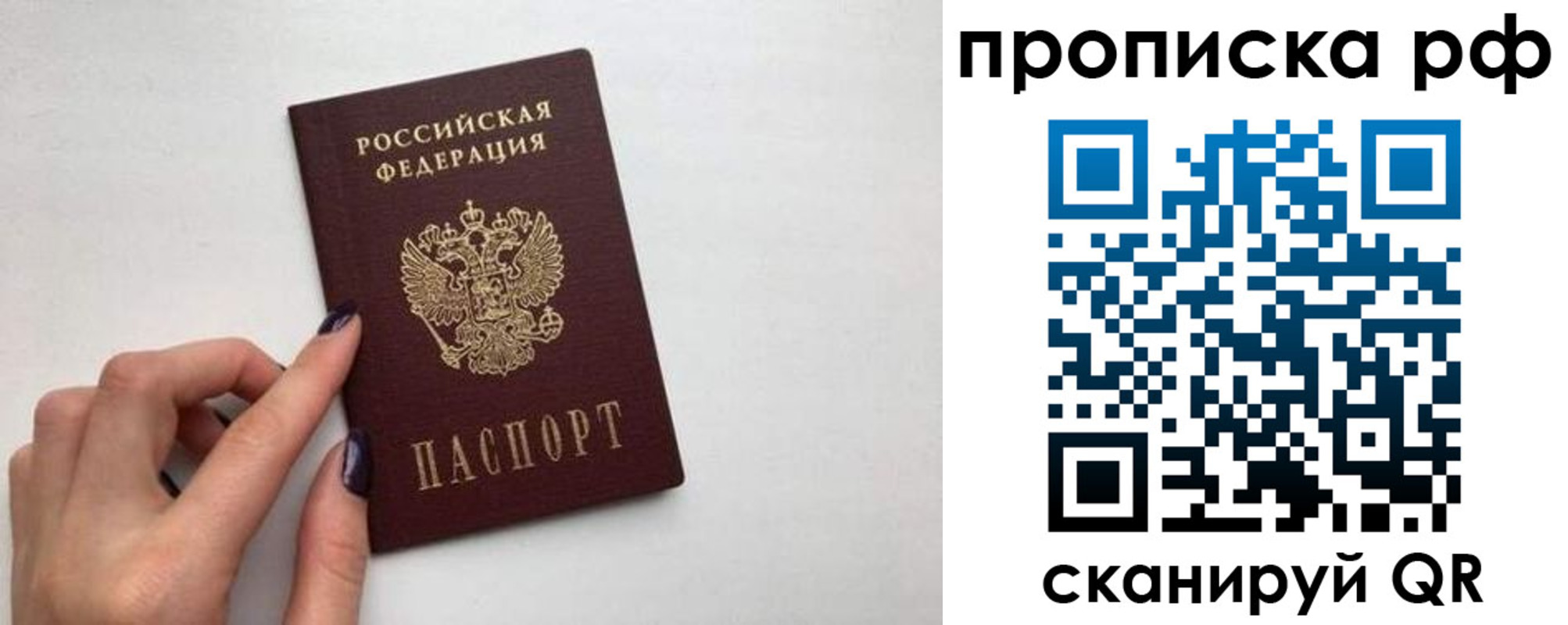 миграционный учет в Нюрбе