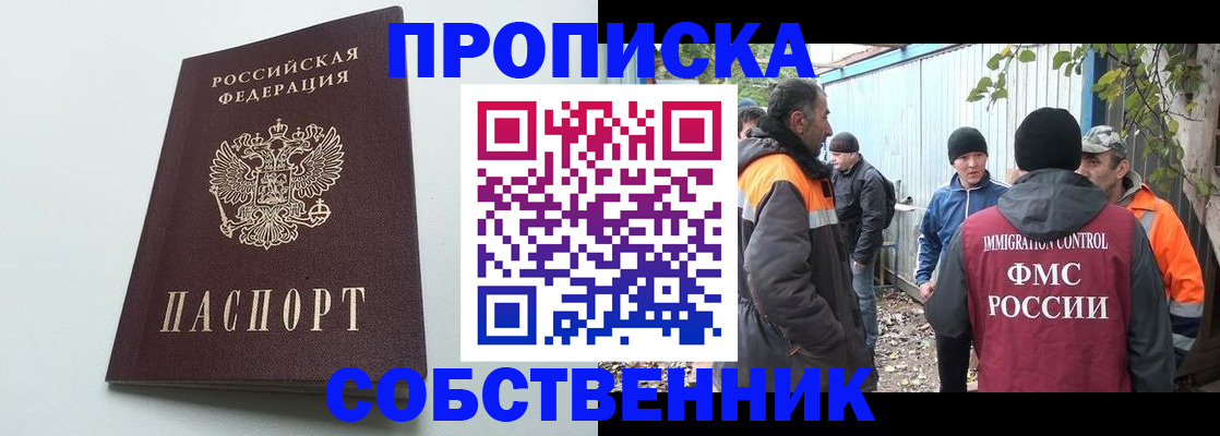 временная регистрация собственник в Нюрбе