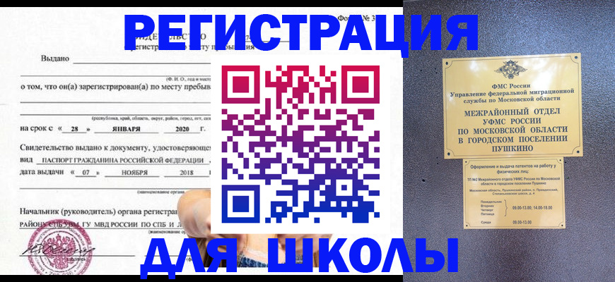 временная регистрация в квартире в Нюрбе